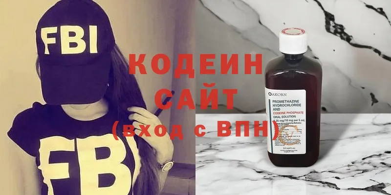 Codein напиток Lean (лин)  где продают   Венёв 